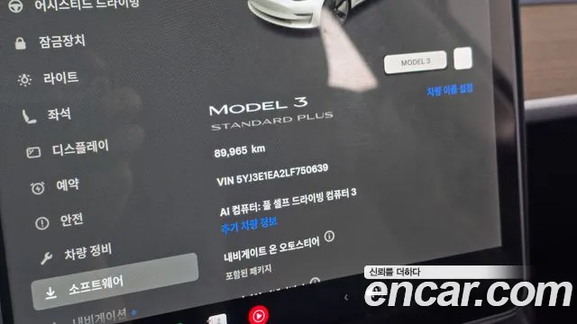 Tesla Model 3 2020 thumb 7