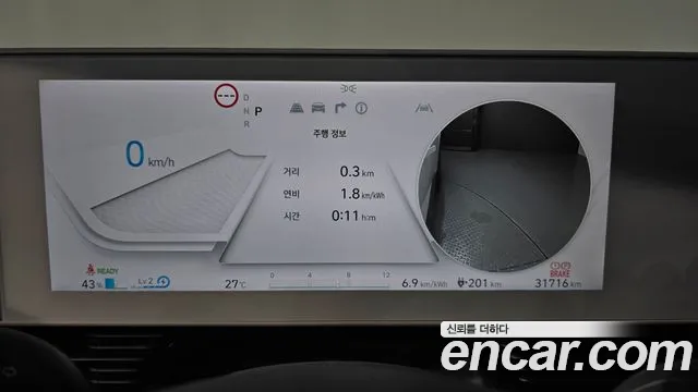 Hyundai IONIQ 5 2023 thumb 8