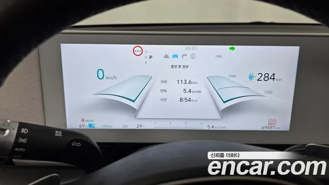 Hyundai IONIQ 5 2023 thumb 8