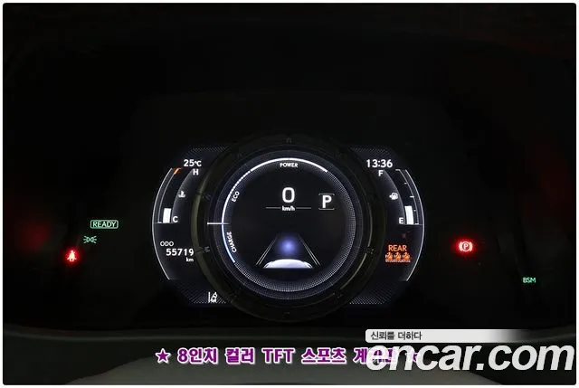 Lexus UX 2024 thumb 8