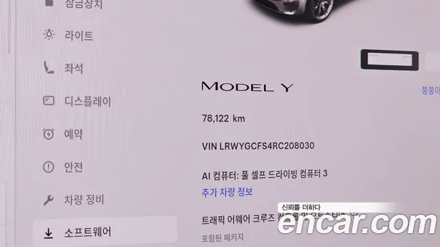 Tesla Model Y 2023 thumb 8