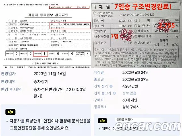 Hyundai Staria 2023 thumb 12