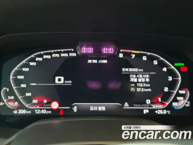 BMW X5M 2023 thumb 10