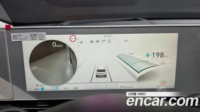 Hyundai IONIQ 5 2023 thumb 8