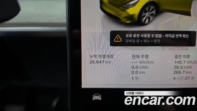 Tesla Model Y 2023 thumb 7