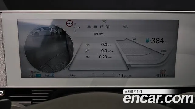 Hyundai IONIQ 5 2023 thumb 8