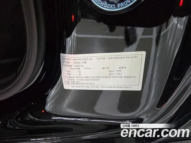 Mercedes-Benz G-Класс 2026 thumb 10