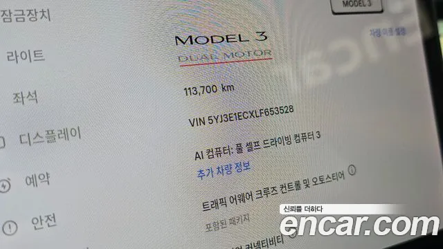 Tesla Model 3 2020 thumb 7