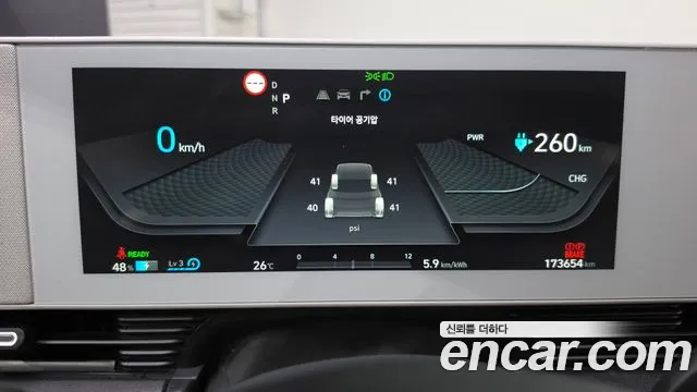 Hyundai IONIQ 5 2022 thumb 7