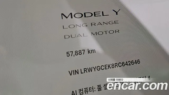 Tesla Model Y 2024 thumb 7