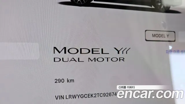 Tesla Model Y 2026 thumb 8