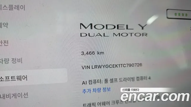 Tesla Model Y 2026 thumb 7