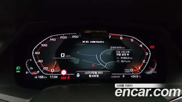 BMW X6 2023 thumb 8