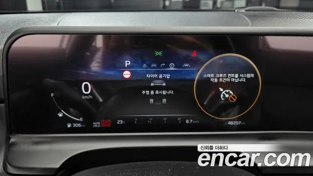 Kia Seltos 2023 thumb 7