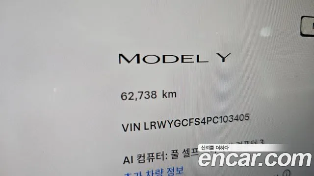 Tesla Model Y 2023 thumb 8