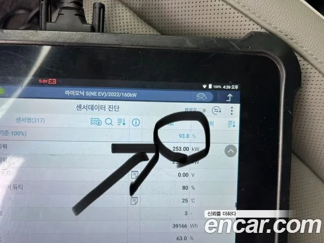 Hyundai IONIQ 5 2022 thumb 3