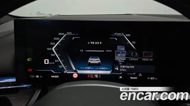 BMW i5 2024 thumb 8