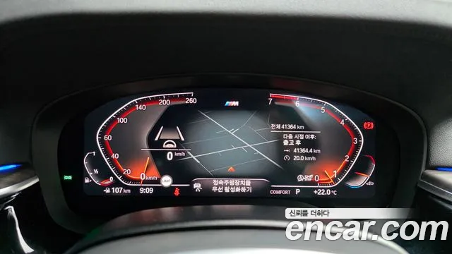 BMW 5-Series 2020 thumb 8