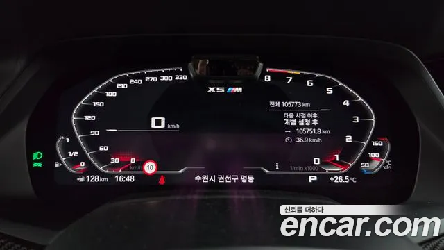 BMW X5M 2021 thumb 8