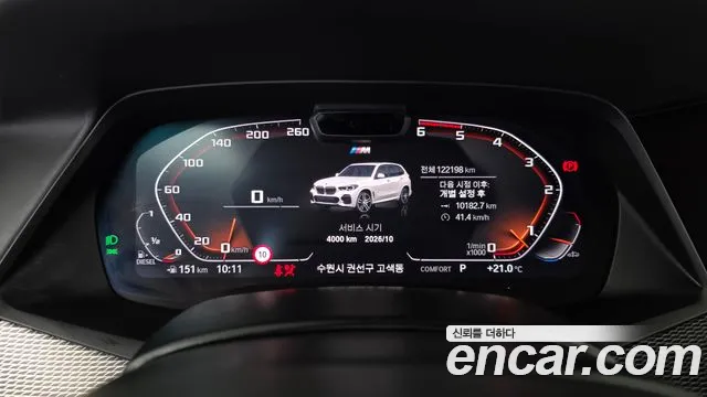 BMW X5 2020 thumb 8