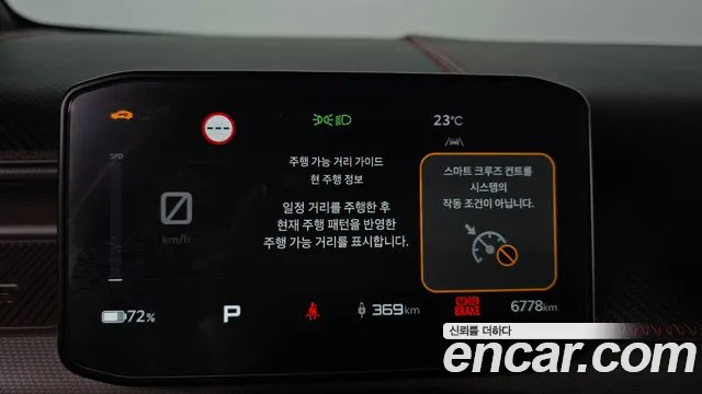 Kia PV5 2026 thumb 8