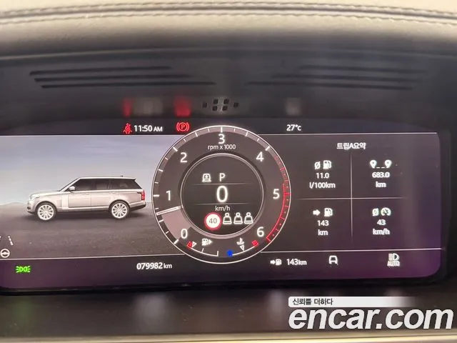 Land Rover Range Rover 2021 thumb 10
