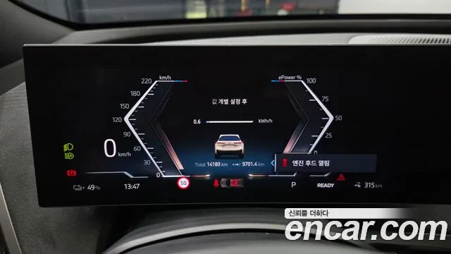 BMW iX 2025 thumb 8