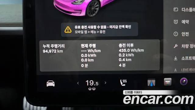 Tesla Model 3 2021 thumb 7