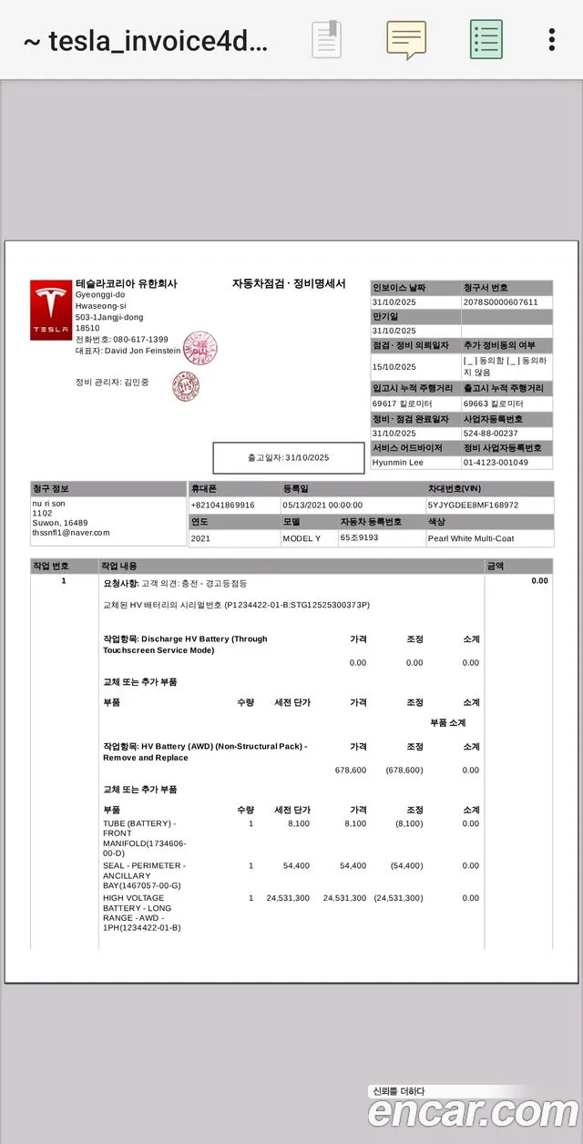 Tesla Model Y 2021 thumb 3