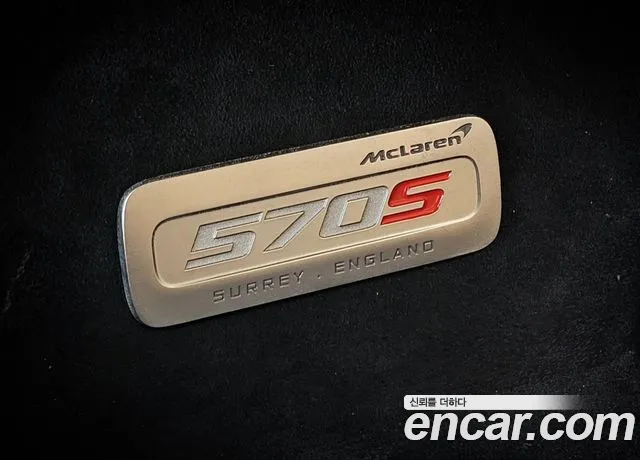 Mclaren 570S 2019 thumb 8