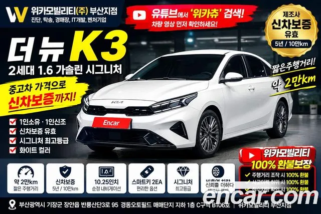 Kia K3 2022 thumb 5
