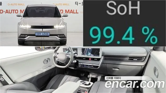 Hyundai IONIQ 5 2021 thumb 12