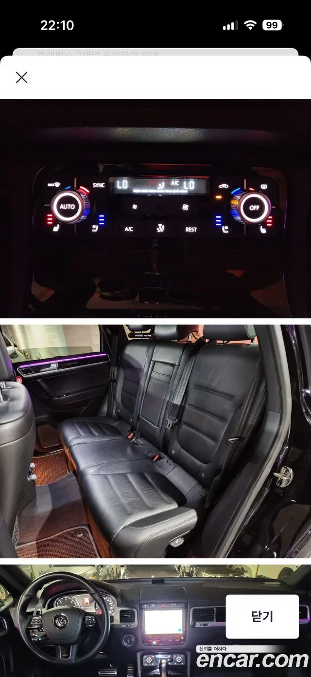 Volkswagen Touareg 2015 thumb 7