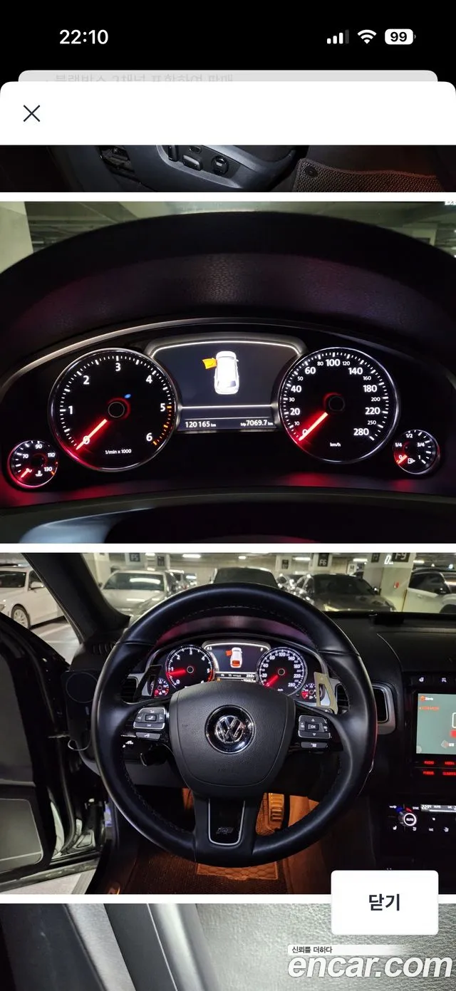 Volkswagen Touareg 2015 thumb 8