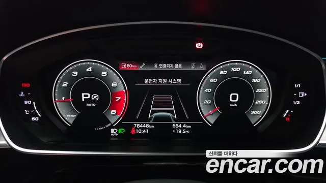Audi A8 2021 thumb 7