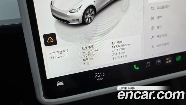 Tesla Model Y 2023 thumb 7