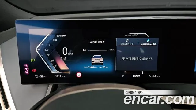 BMW iX 2023 thumb 8