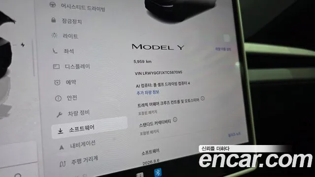 Tesla Model Y 2026 thumb 8