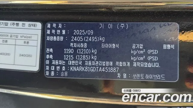 Kia Sorento 2025 thumb 10