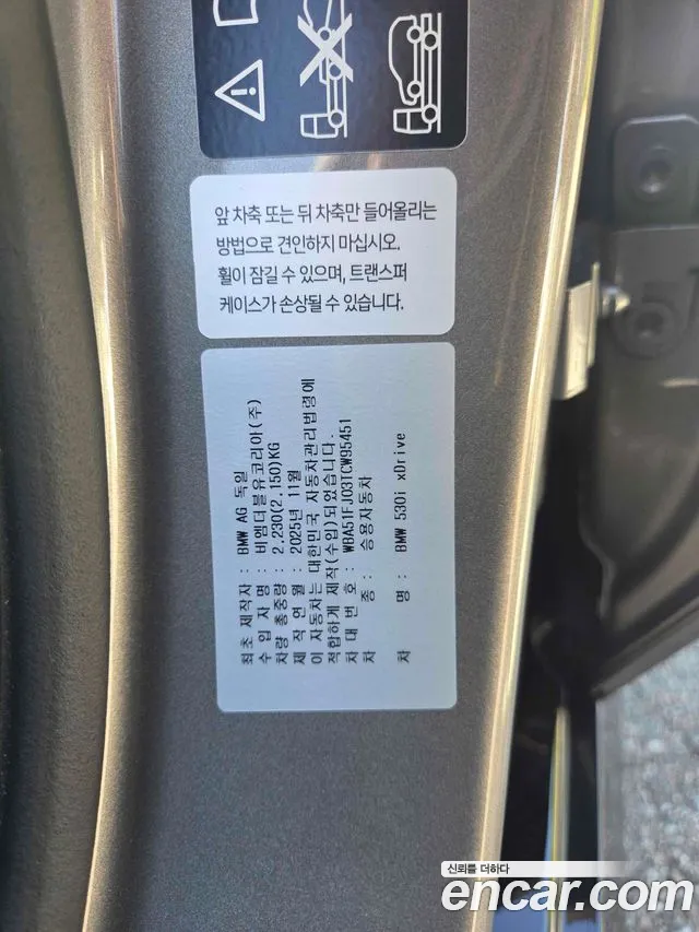 BMW 5-Series 2026 thumb 6