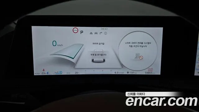 Kia EV6 2023 thumb 7