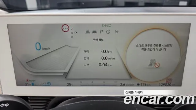 Hyundai IONIQ 5 2021 thumb 7