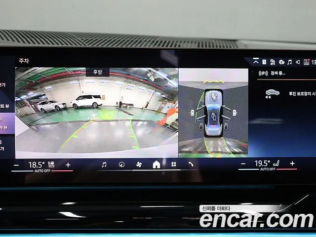 BMW i5 2023 thumb 9