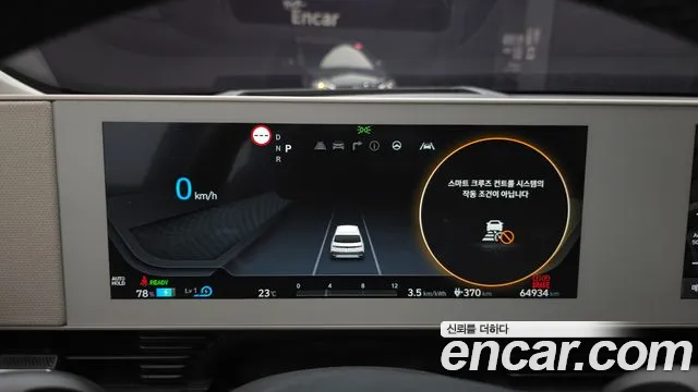 Hyundai IONIQ 5 2024 thumb 8
