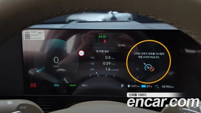 Hyundai IONIQ 5 2024 thumb 8
