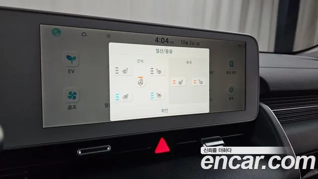 Hyundai IONIQ 5 2022 thumb 11