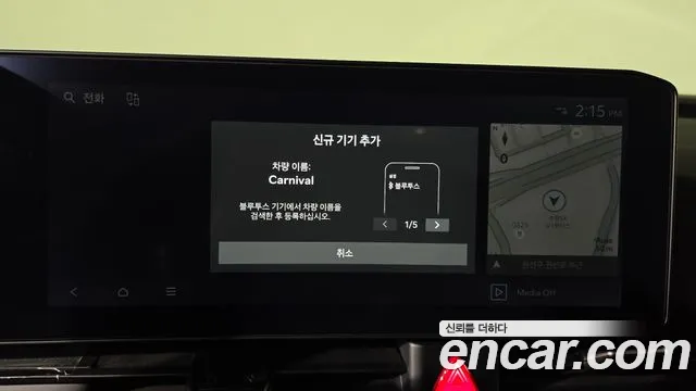 Kia Carnival 2023 thumb 12