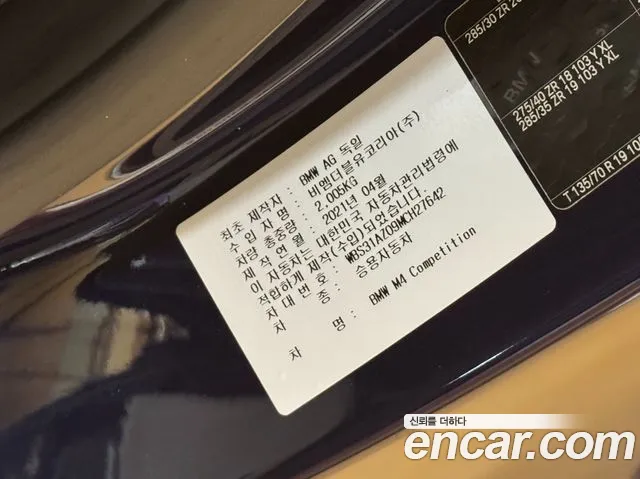 BMW M4 2021 thumb 5
