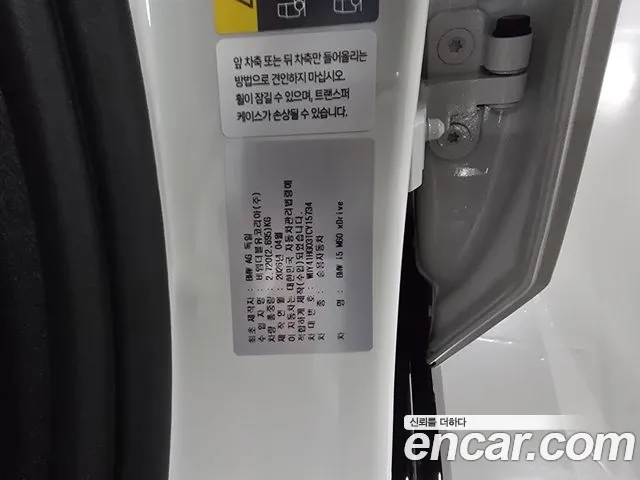 BMW i5 2026 thumb 7