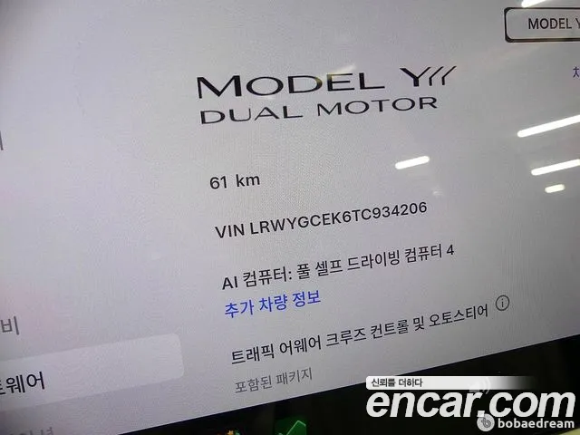 Tesla Model Y 2026 thumb 6
